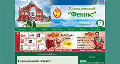 Desktop Screenshot of feniks1987.ru